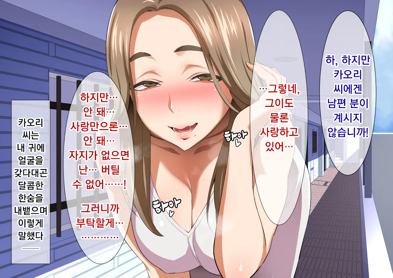 Inran Hitozuma No Amafuwa Sex Life | 음란 유부녀의 달콤 폭신 섹스라이프